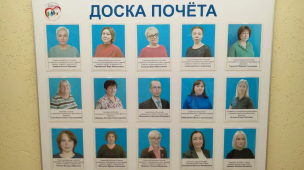 Доска почета 2026 1