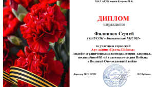 Цветы Победы 1