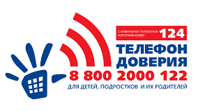 Когда стоит звонить на Детский телефон доверия 1