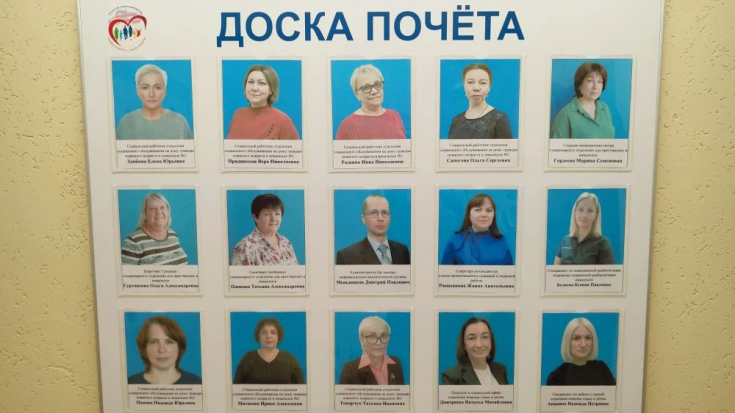 Доска почета 2026 1