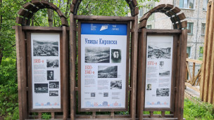Экскурсия 2